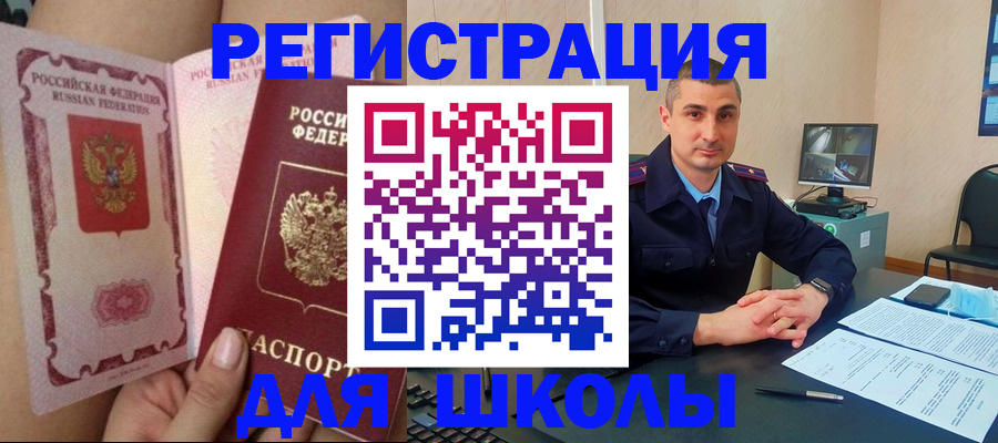 прописка в Выборге