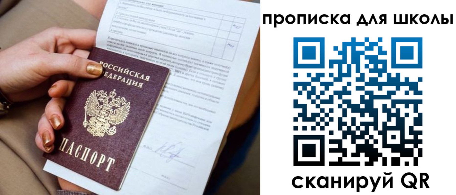 временная прописка в Выборге