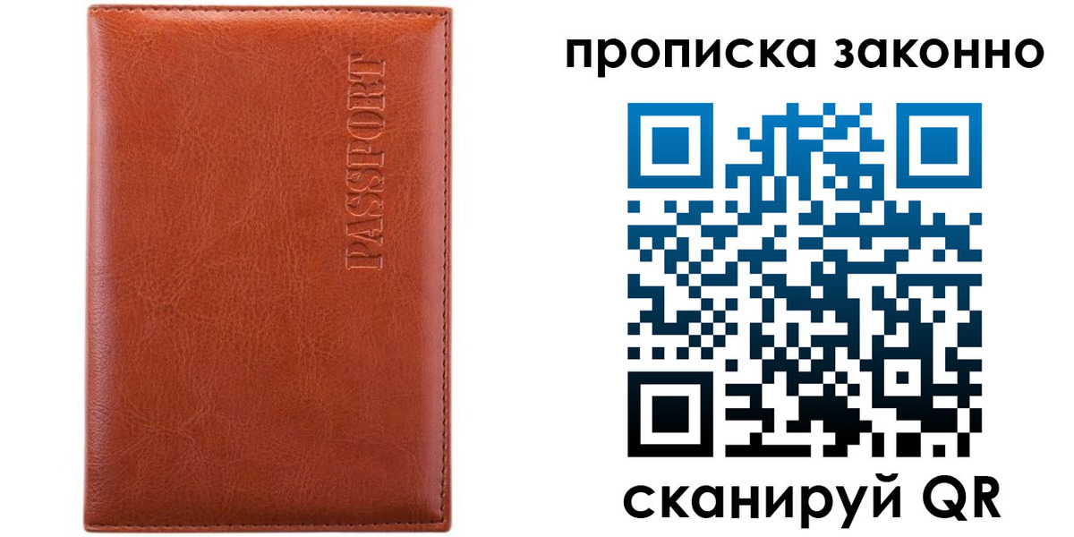 найти адрес прописки в Выборге