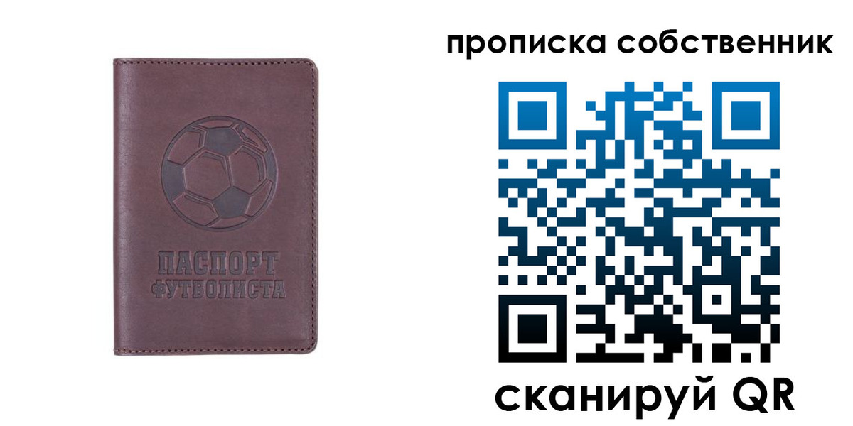 временная регистрация для всех в Выборге