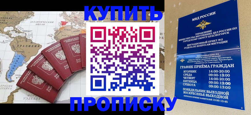 прописка от собственника в Выборге