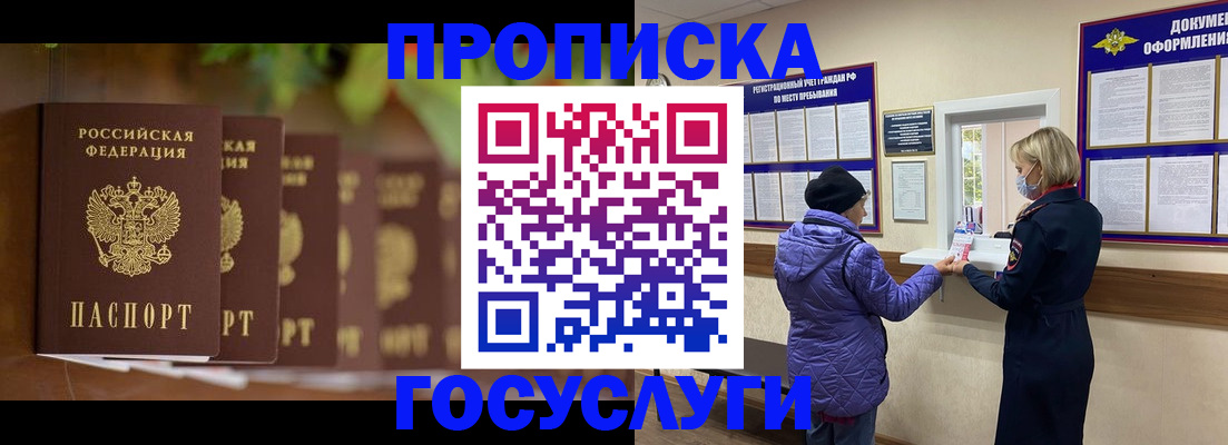 временная регистрация в квартире в Выборге