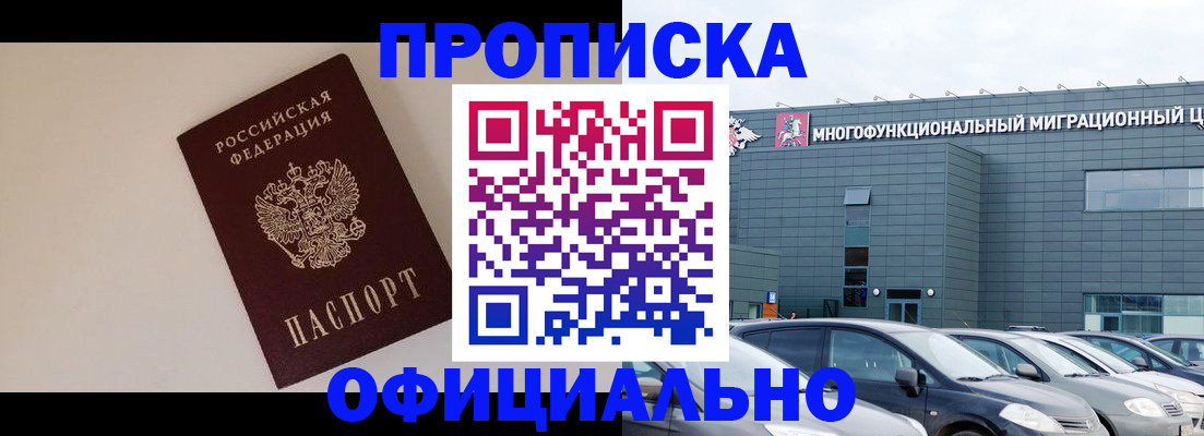 временная регистрация для всех в Выборге