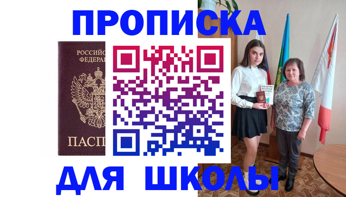 временная регистрация гарантия в Выборге