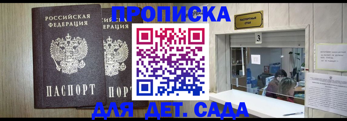временная регистрация для всех в Выборге