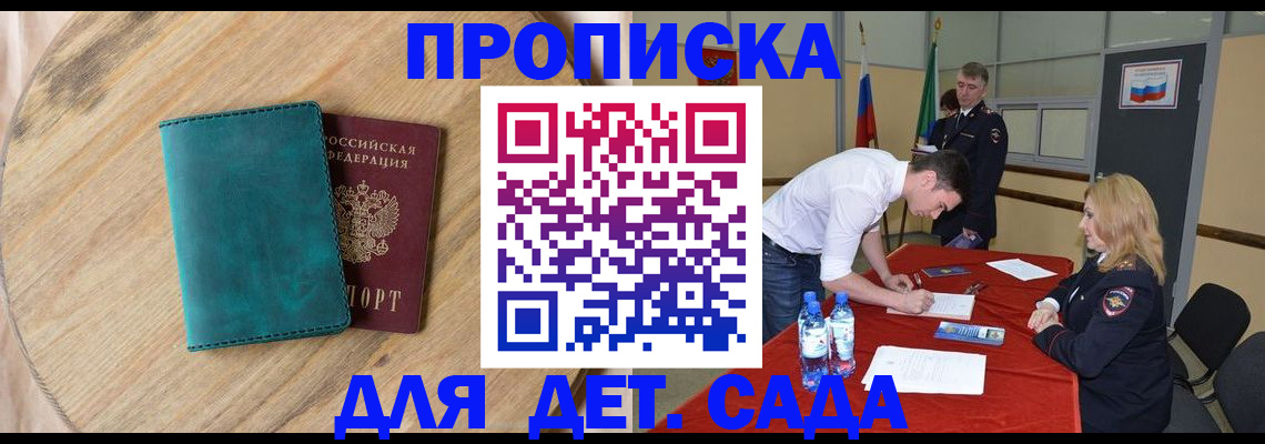 прописка в квартире в Выборге