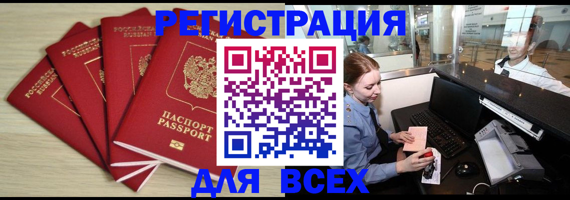 временная регистрация гарантия в Выборге